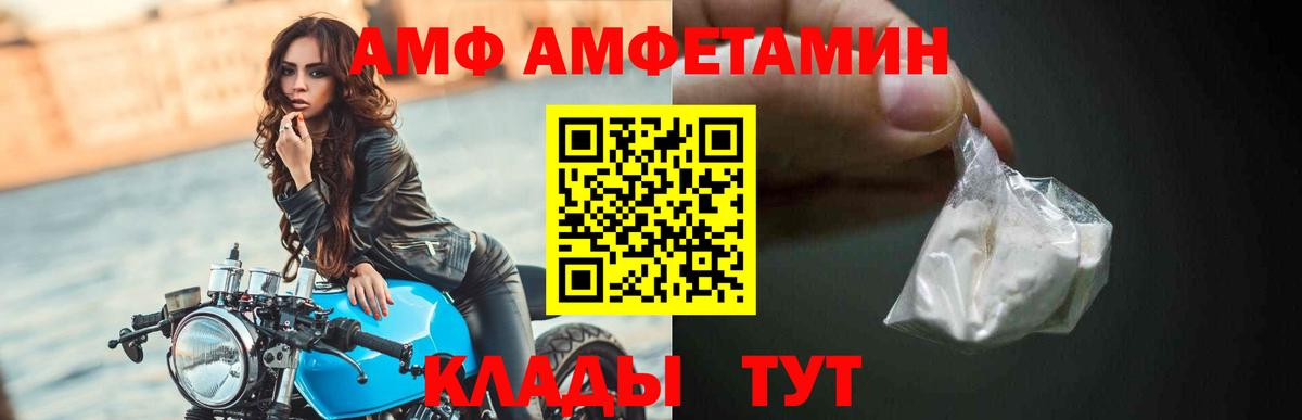 АМФ  Amphetamine VHQ  Вход с VPN  Симферополь 