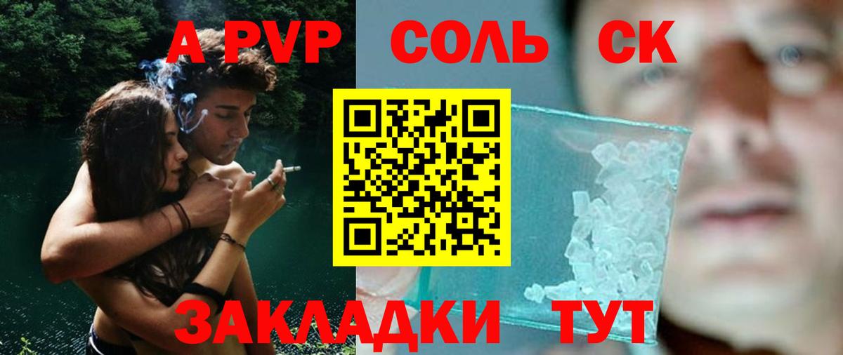 Симферополь  Alfa_PVP мука  APVP Соль  А ПВП крисы CK  Вход с VPN 