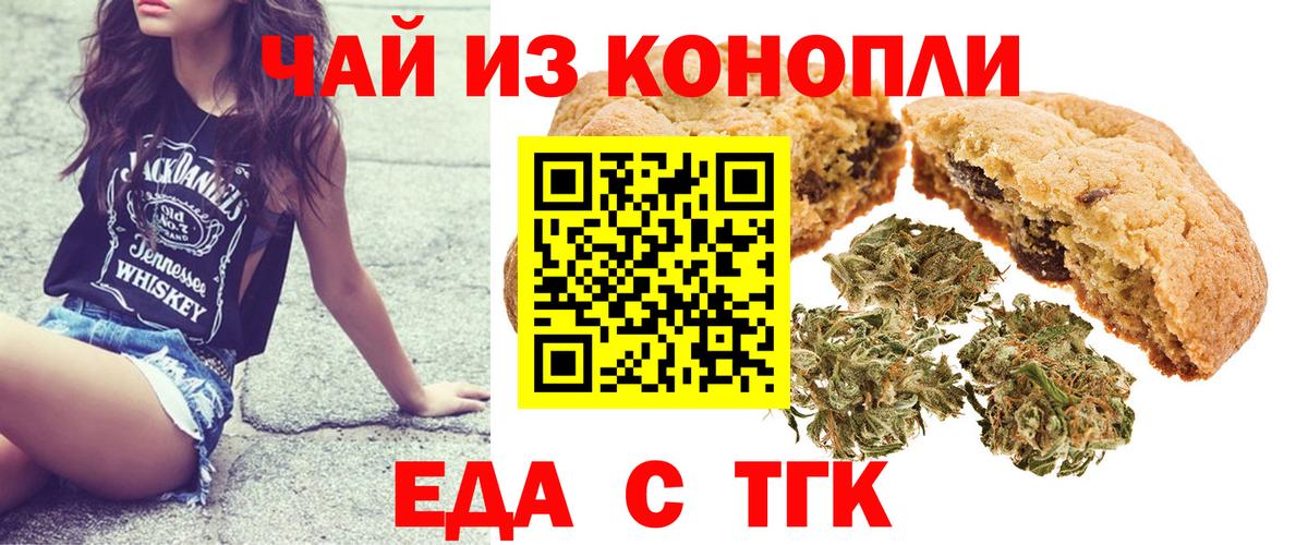 Симферополь  Еда ТГК конопля  Вход с VPN 