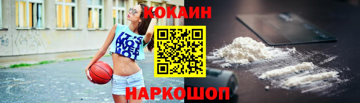 Симферополь  Cocaine Колумбийский  Вход с VPN 