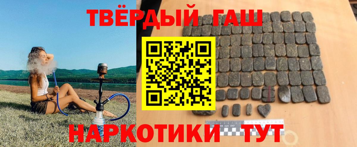 Гашиш убойный  закладки  Гашиш  Симферополь  Вход с VPN  Гашиш hashish 