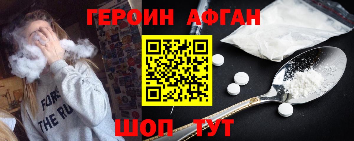 ГЕРОИН белый Симферополь