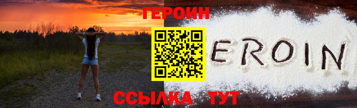 Симферополь  ГЕРОИН VHQ  ГЕРОИН  Вход с VPN 