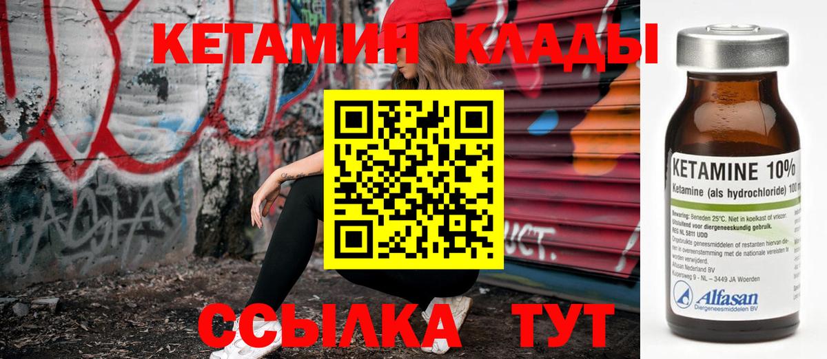 Симферополь  КЕТАМИН VHQ  Вход с VPN  Кетамин ketamine 