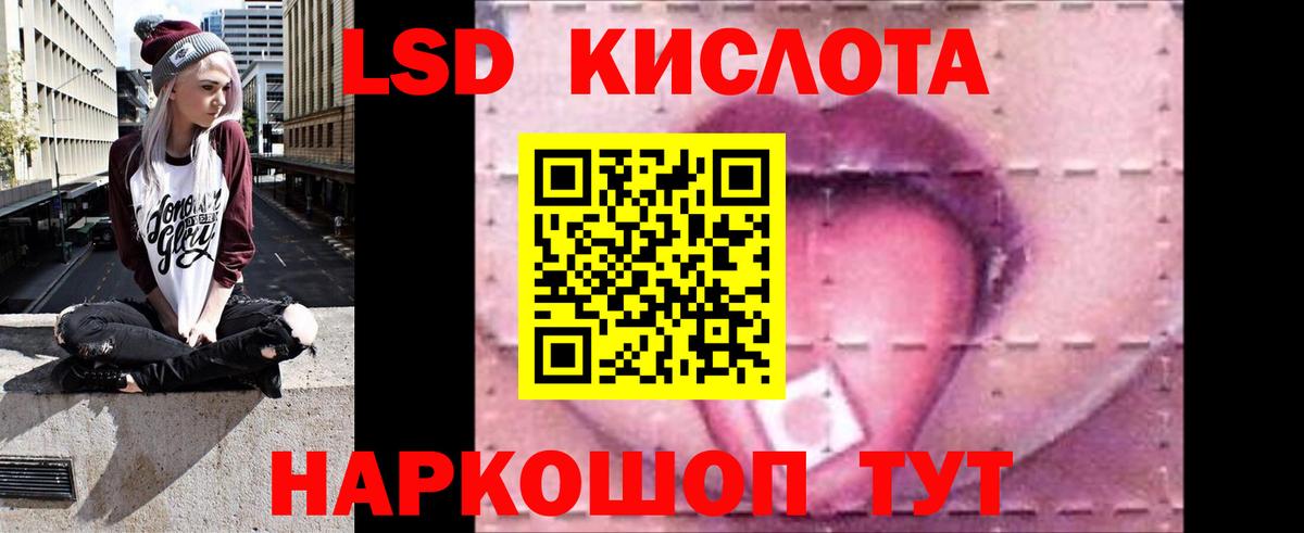 ЛСД экстази  Вход с VPN  Симферополь  Лсд 25 экстази кислота  ЛСД экстази кислота 