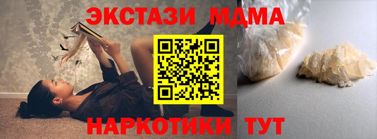 MDMA кристаллы Симферополь