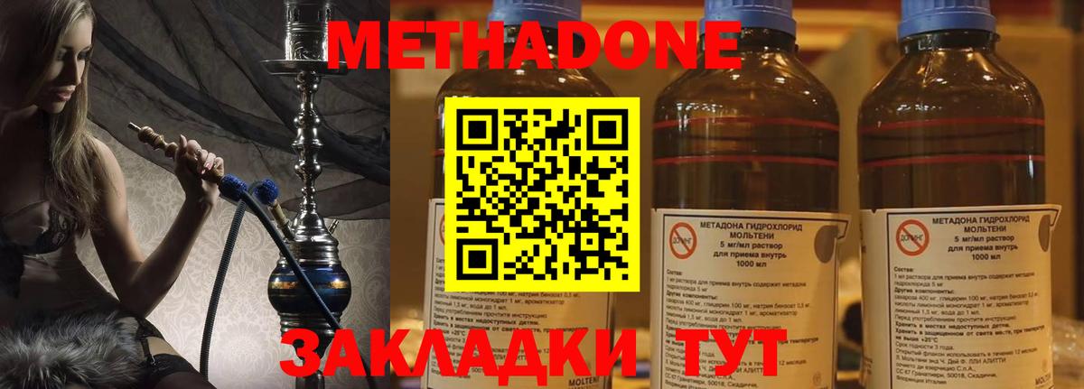 Метадон кристалл Симферополь