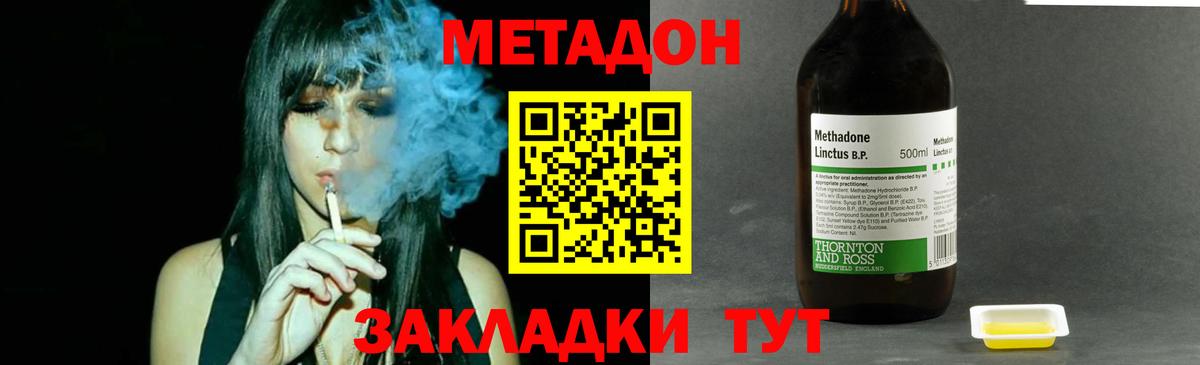 Метадон VHQ  Вход с VPN  Метадон мёд  Симферополь 