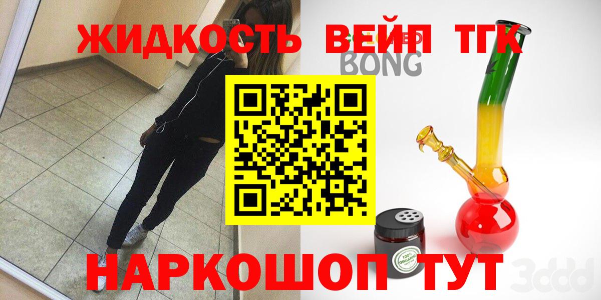 Дистиллят ТГК гашишное масло  Дистиллят ТГК THC oil  Вход с VPN  Симферополь 