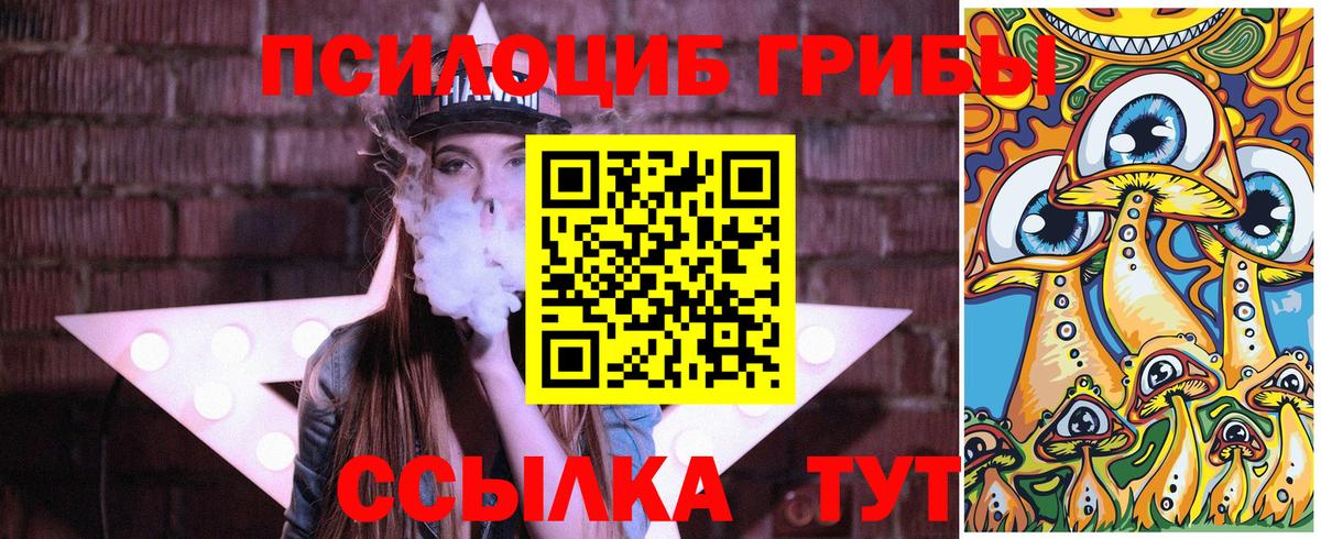 Симферополь  Галлюциногенные грибы MAGIC MUSHROOMS  Вход с VPN 